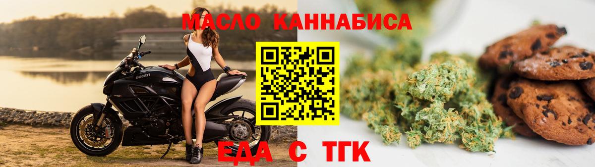 Cannafood марихуана Георгиевск