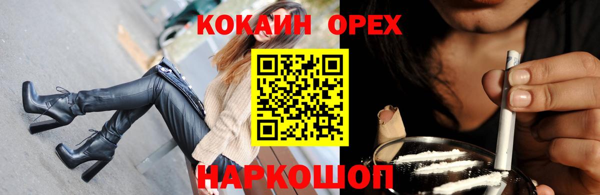 КОКАИН Columbia  Вход с VPN  КОКАИН FishScale  Георгиевск 