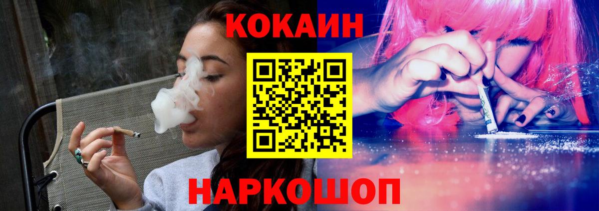 Cocaine Перу Георгиевск