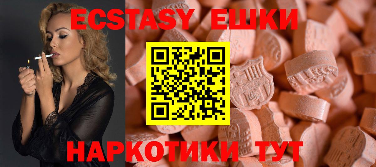 Ecstasy DUBAI  наркошоп  ЭКСТАЗИ диски    ССЫЛКА  Вход с VPN  Георгиевск 