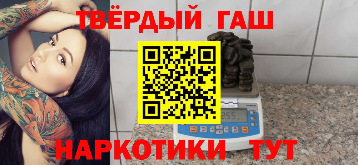 ГАШИШ ice o lator  Гашиш гашик  Георгиевск  ГАШ  Вход с VPN 