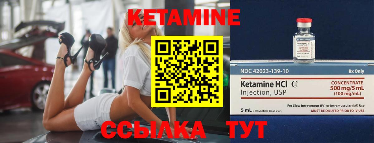 Кетамин ketamine  КЕТАМИН VHQ  Вход с VPN  Георгиевск 