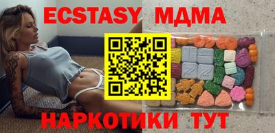 молекула духа Малгобек