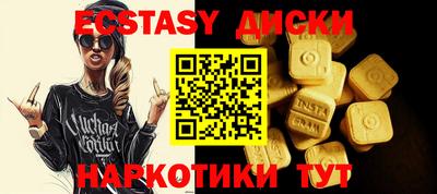 ECSTASY Мариинск