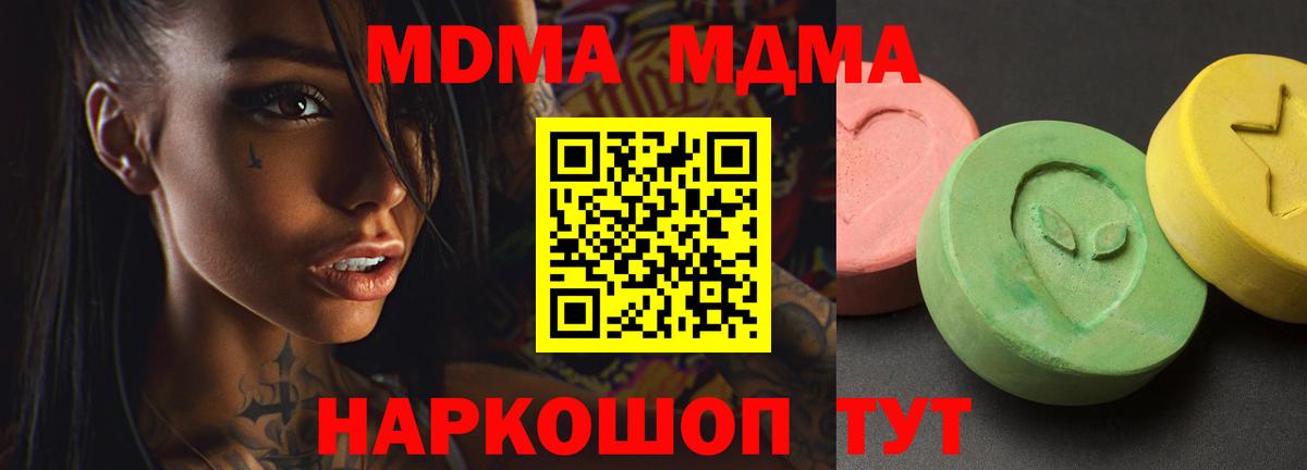 Георгиевск  MDMA молли  MDMA  Вход с VPN  MDMA Molly 