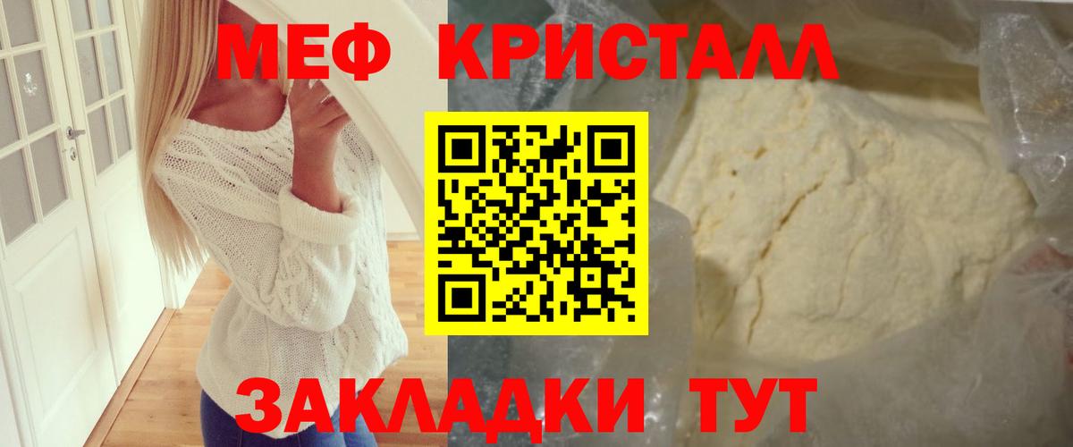 Мефедрон мяу мяу  МЕФ  Вход с VPN  Георгиевск  Меф мяу мяу 