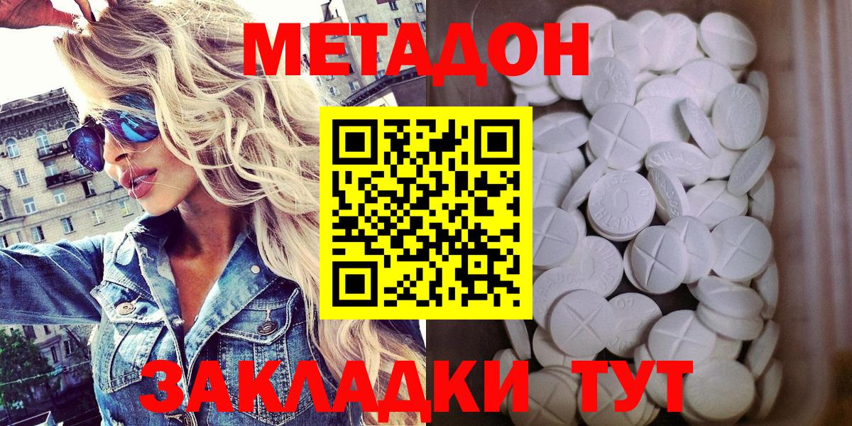 МЕТАДОН VHQ Георгиевск