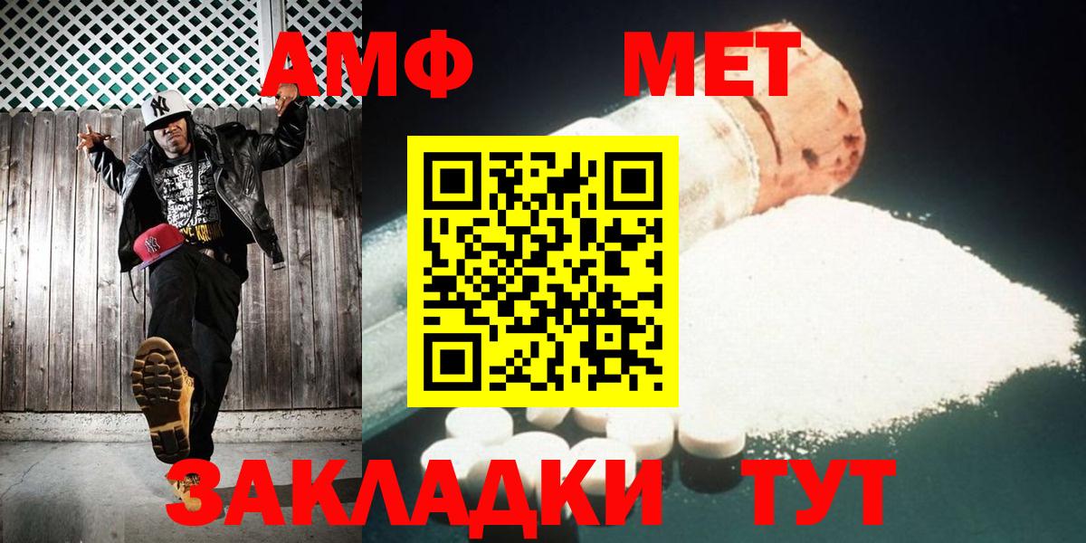 МЕТАМФЕТАМИН мет Георгиевск