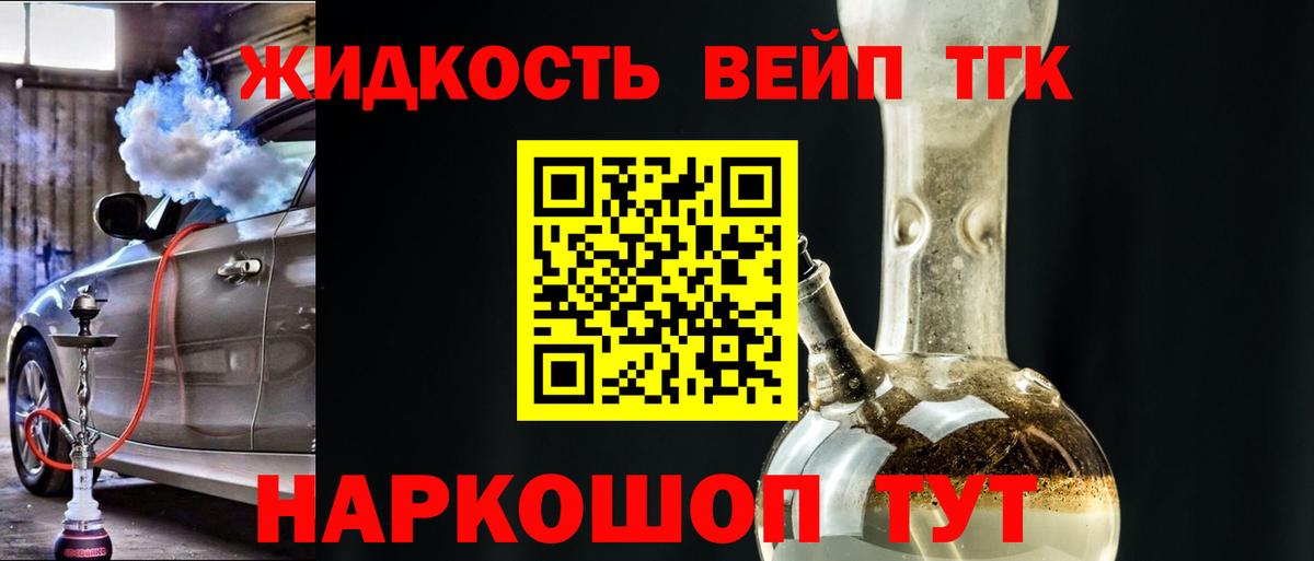 Георгиевск  ТГК жижа  Вход с VPN 